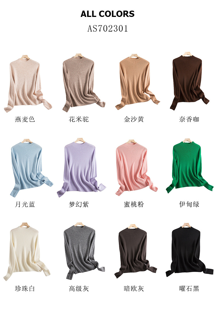 无缝一体成型羊毛衫纯色半高领打底针织衫女毛衣修身2025春装内搭详情20