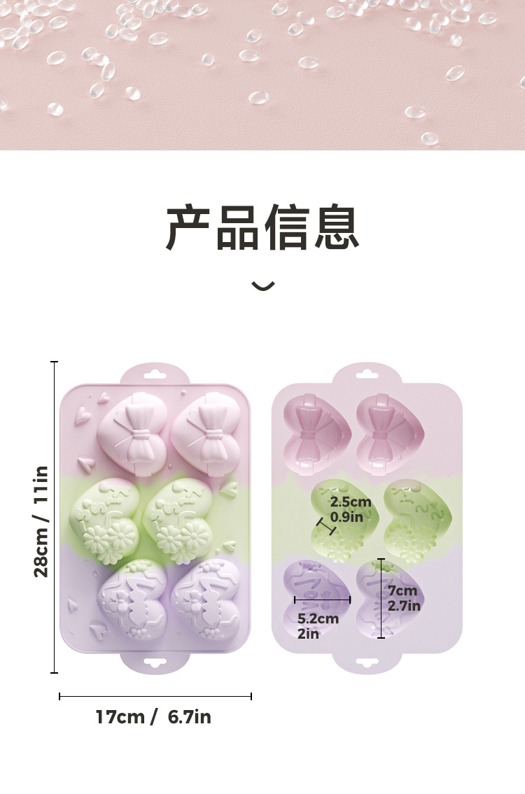 新款马卡龙色爱心烘焙巧克力慕斯硅胶模具食品级易脱模巧克力模具详情10