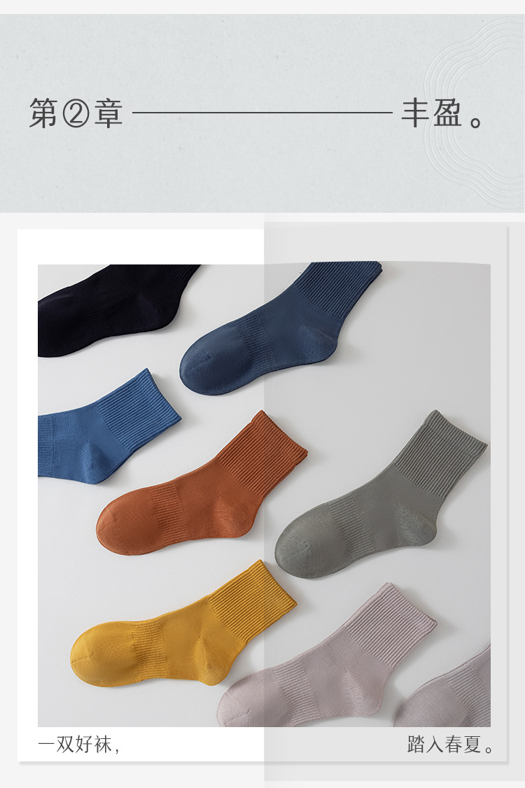 诸暨袜子男春秋四季中筒袜纯色纯棉无骨透气吸汗运动百搭长袜批发详情5