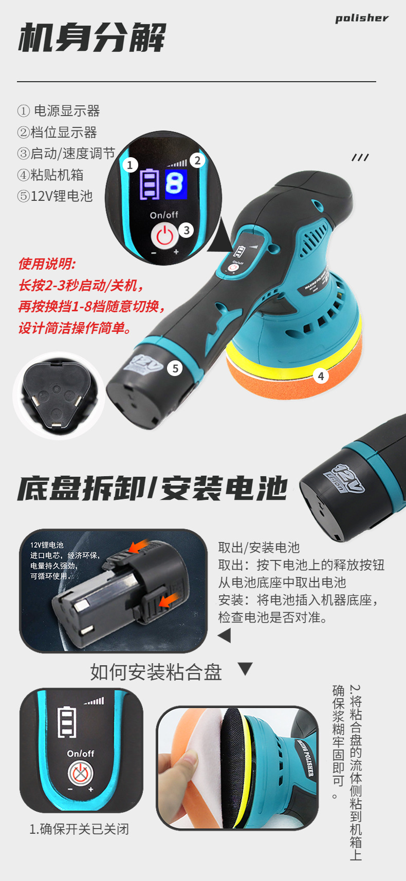 锂电打蜡机修复划痕打磨机无线小型家用偏心砂光机12V汽车抛光机详情8