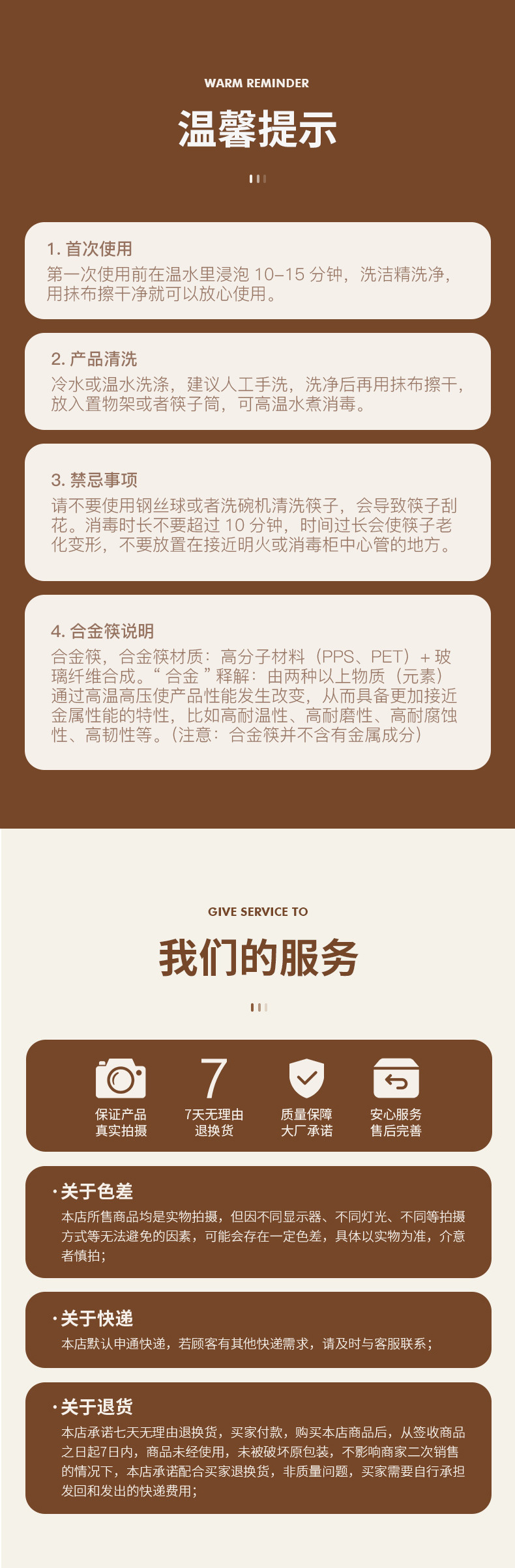客满多合金筷子家用分餐筷一人一筷防滑耐高温不易发霉卡通可爱风详情15