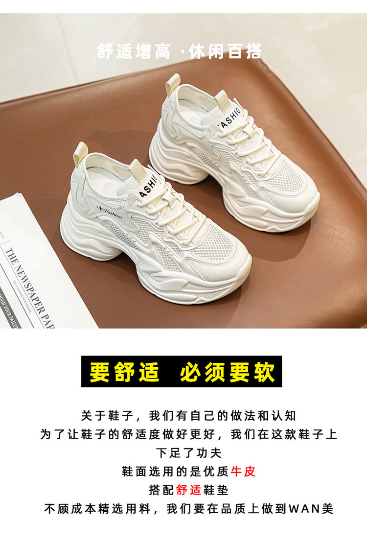 2024春季女鞋新款内增高休闲老爹鞋小白鞋单坡跟松糕厚底网鞋潮详情13