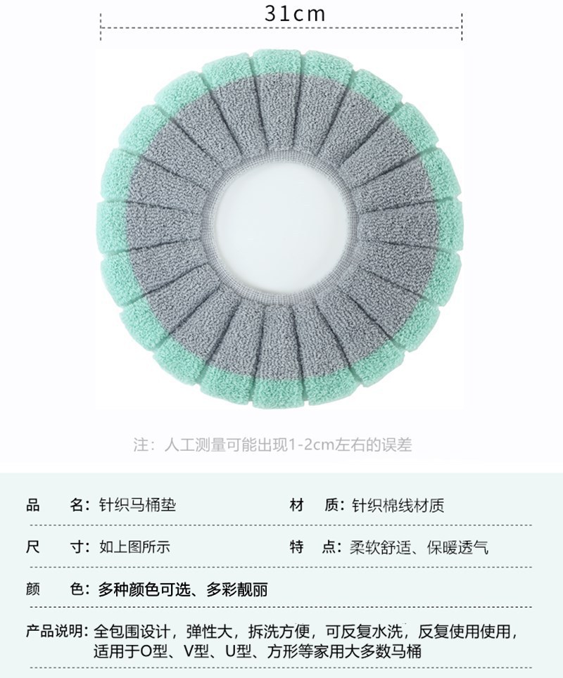 现货加厚马桶垫手提款马桶坐垫针织保暖可水洗通用马桶圈坐便套详情5