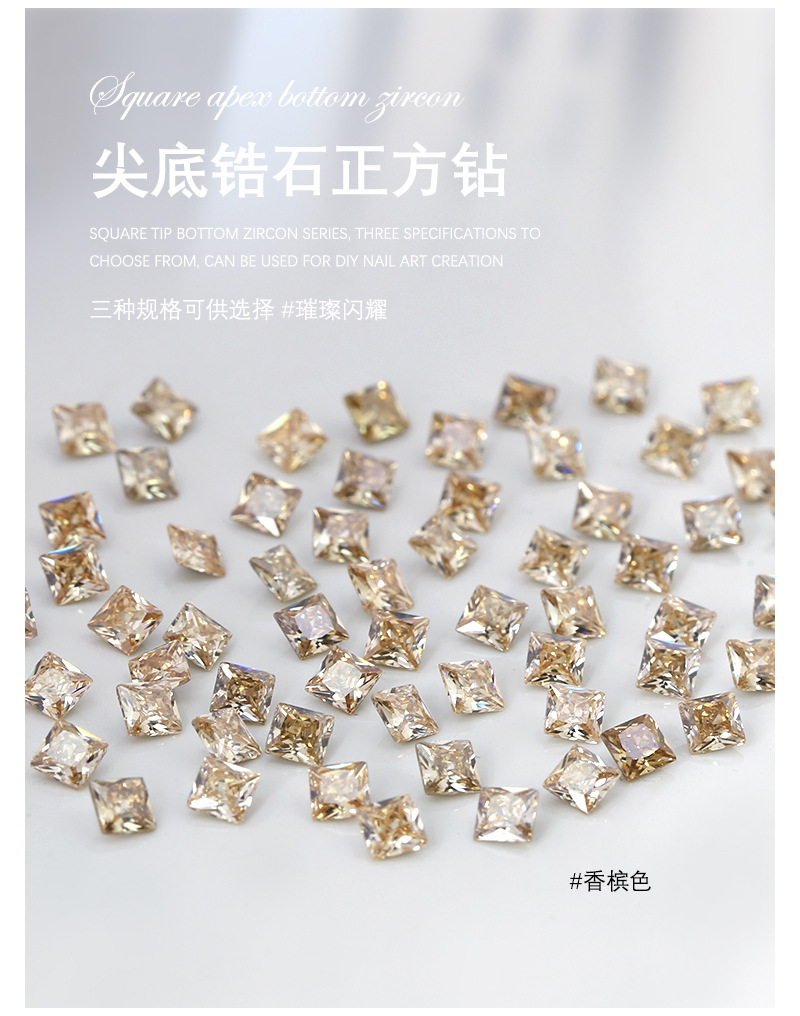 5A锆石钻石白钻正方形锆石美甲指甲饰品尖底钻指甲配件饰品50颗装详情5