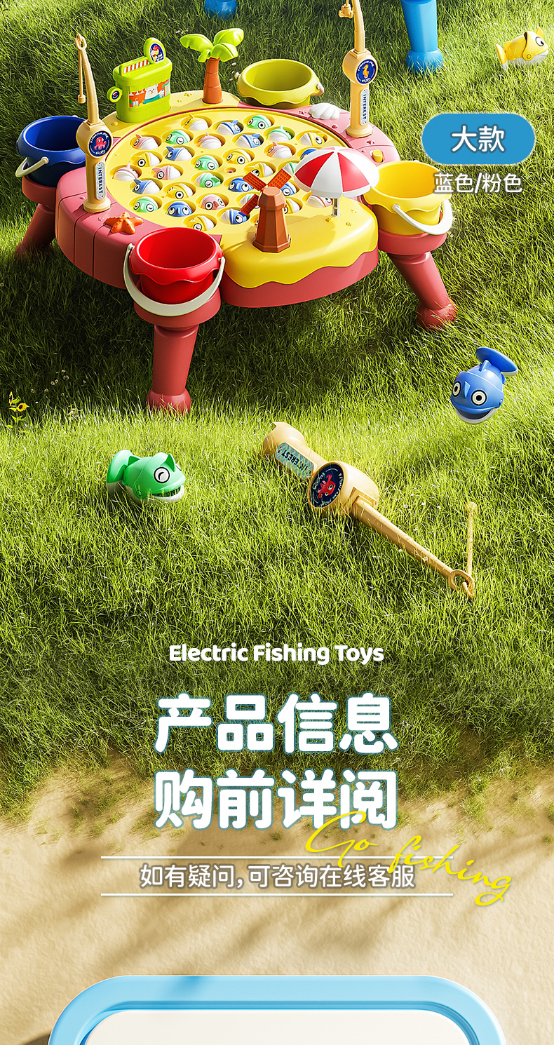 儿童钓鱼玩具池套装宝宝戏水磁性钓鱼竿益智锻炼男孩女孩互动游戏详情12