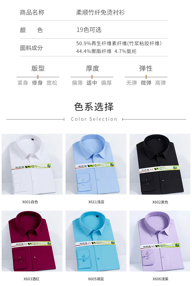 竹纤长袖-2019秋冬版详情_09.jpg