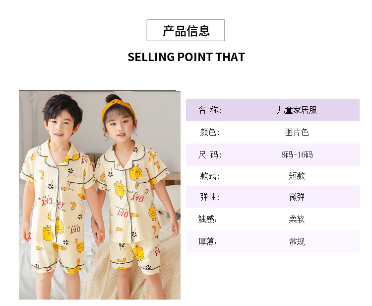 夏季儿童睡衣短袖短裤开衫男孩女孩中小童卡通可爱外贸家居服套装详情5