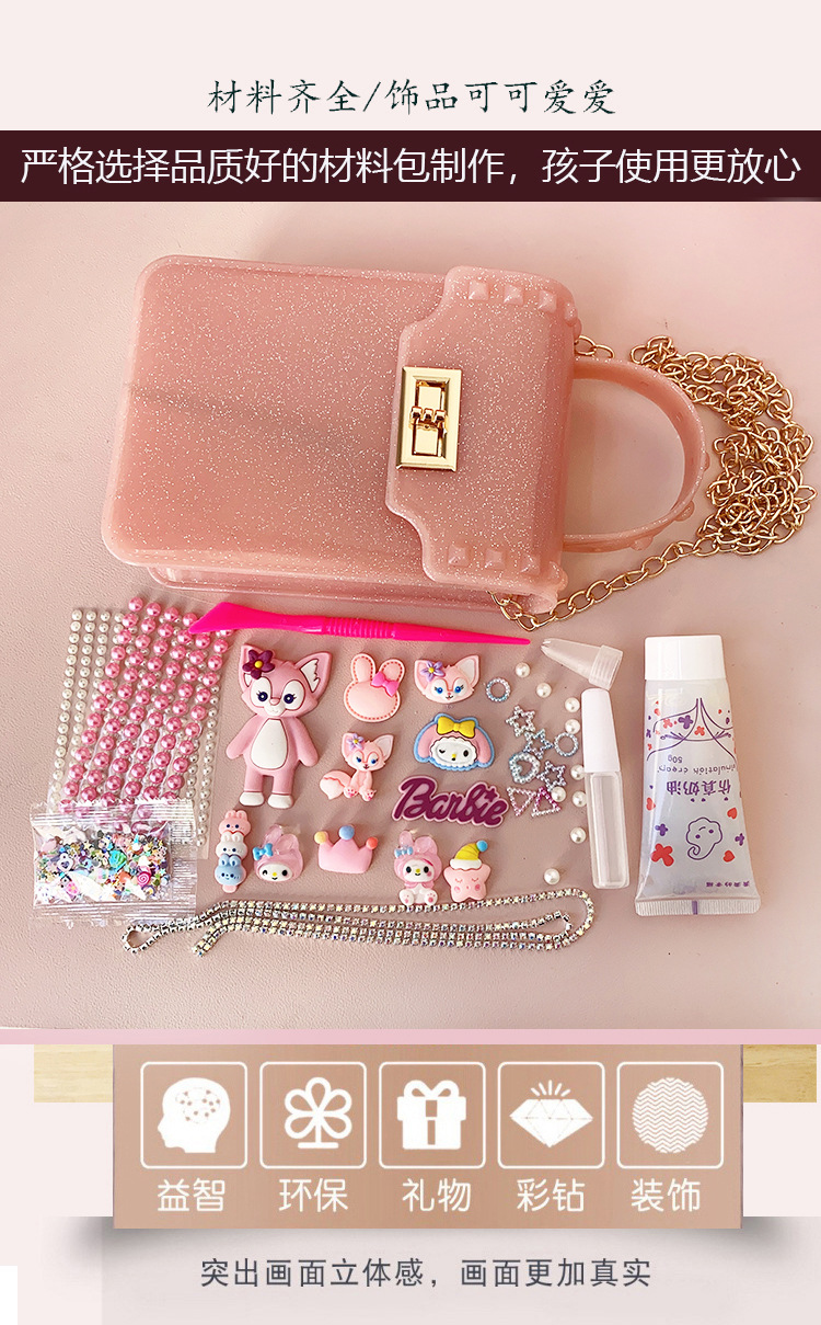 新款儿童手工制作材料包粘贴小饰品diy奶油果冻拎包背包生日礼物详情5
