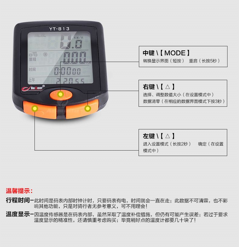 博格尔813无线码表 自行车有线码表 自行车电脑 计算 全屏背光详情18
