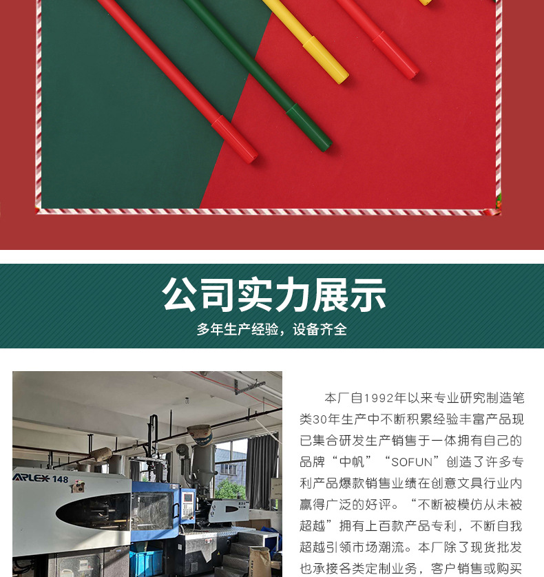 中帆中性笔批发2023新款圣诞雪人中性笔创意圣诞节水笔厂家直销详情14