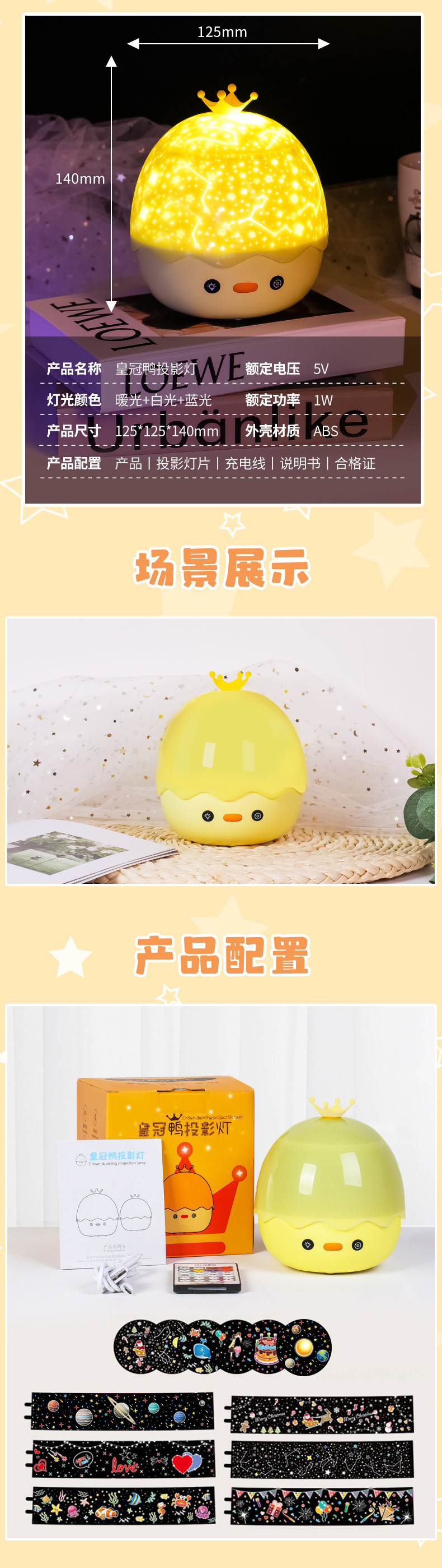Crown Duck Projection light, Ambient light, night light, starry sky Light, sleep light pic 7