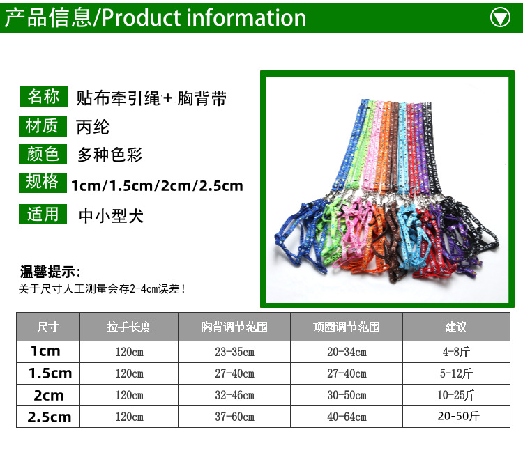 Wholesale patch dog leashes, printed dog chains, leashes, chest straps, small and medium-sized dog walking leashes, dog chains, collars pic 2