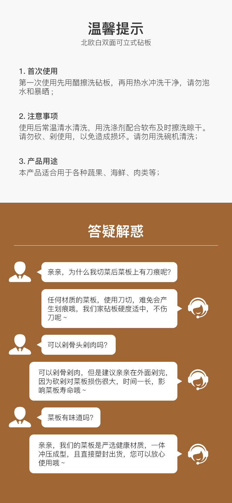 客满多菜板家用不锈钢双面砧板案板厨房粘板北欧白可立刀板直播详情15