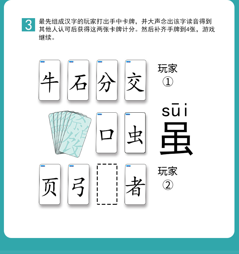 魔法汉字儿童拼偏旁部首配对拼字识字卡片现货幼儿生字牌认字玩具详情9