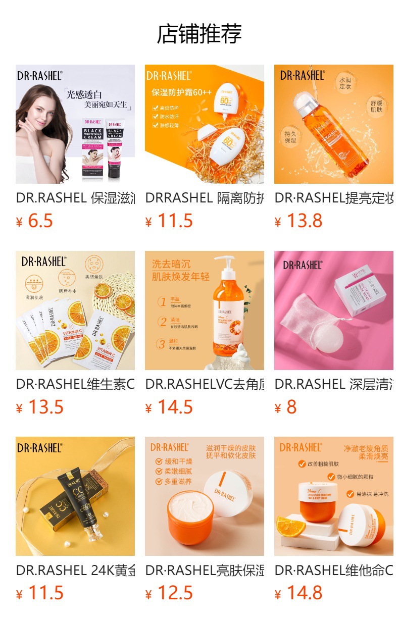 DR·RASHEL芦荟保湿凝胶免洗补水去痘凝胶控油面霜批发详情9