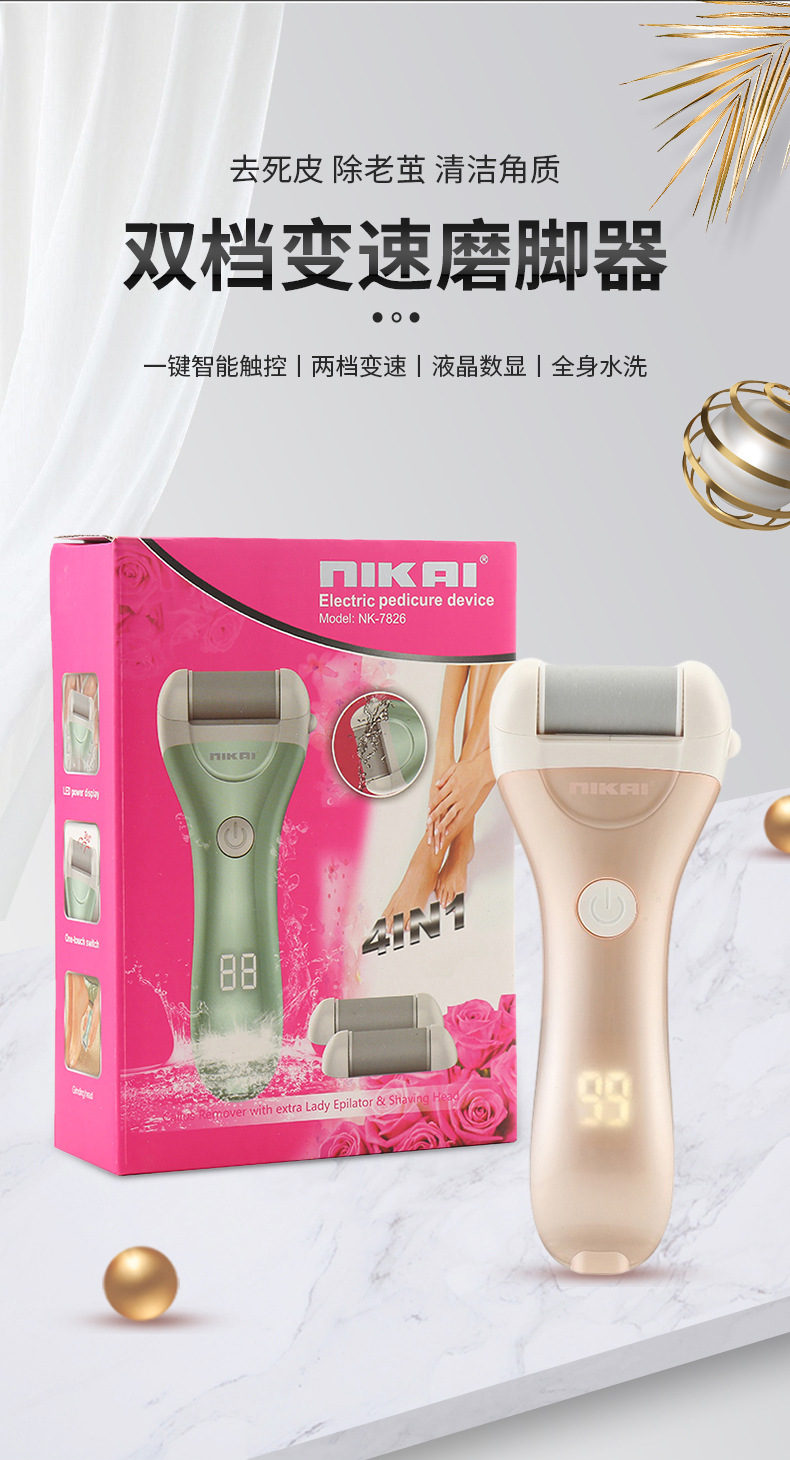 跨境新款全身水洗液晶电动磨脚器去死皮充电式修足机修脚器去老茧NIKAI详情2