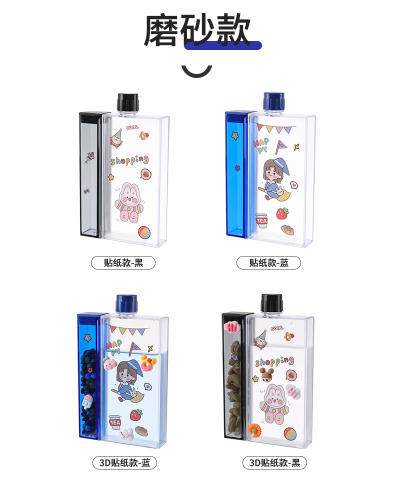 X49- A5-F,A5-A韩系高颜值网红创意方形扁平水杯ins风学生户外便携分体滑槽水杯详情16