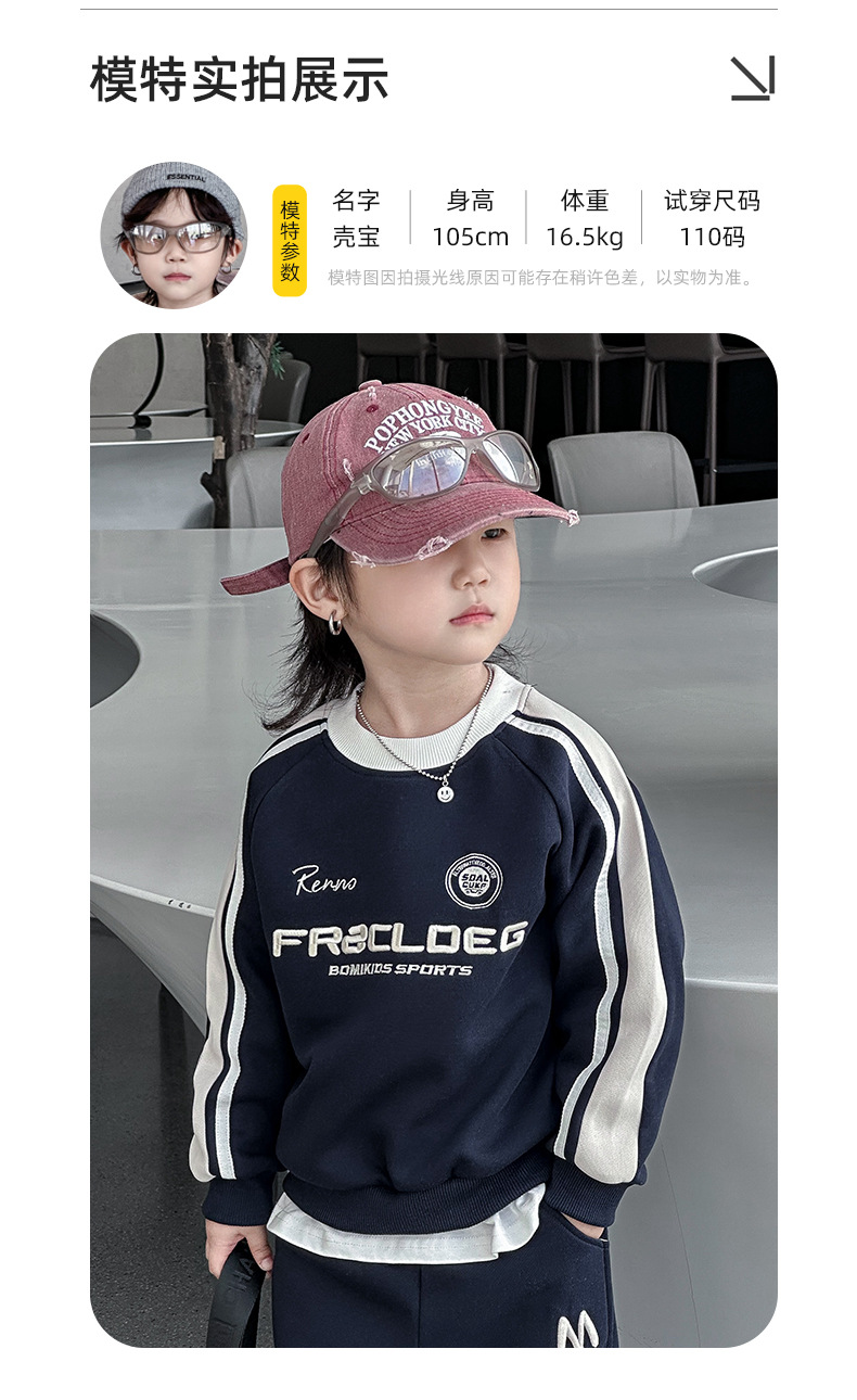 男童卫衣春秋款儿童秋装2024新款男孩秋季套头上衣机车风痞帅童装详情8