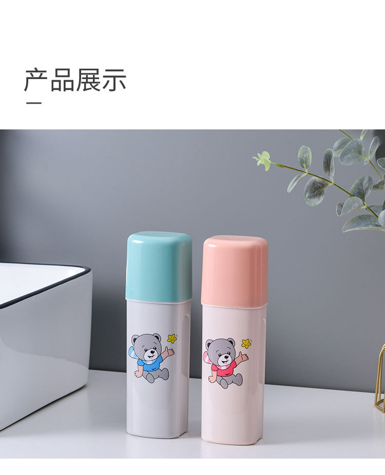 卡通小熊图案牙具盒 环保PP材质牙刷牙膏盒 时尚便携式旅行牙刷盒详情8