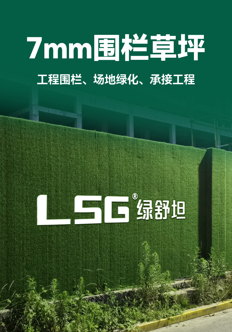 围挡专业草坪假草塑料垫子阳台幼儿园仿真草坪地毯人造人工草皮批详情1