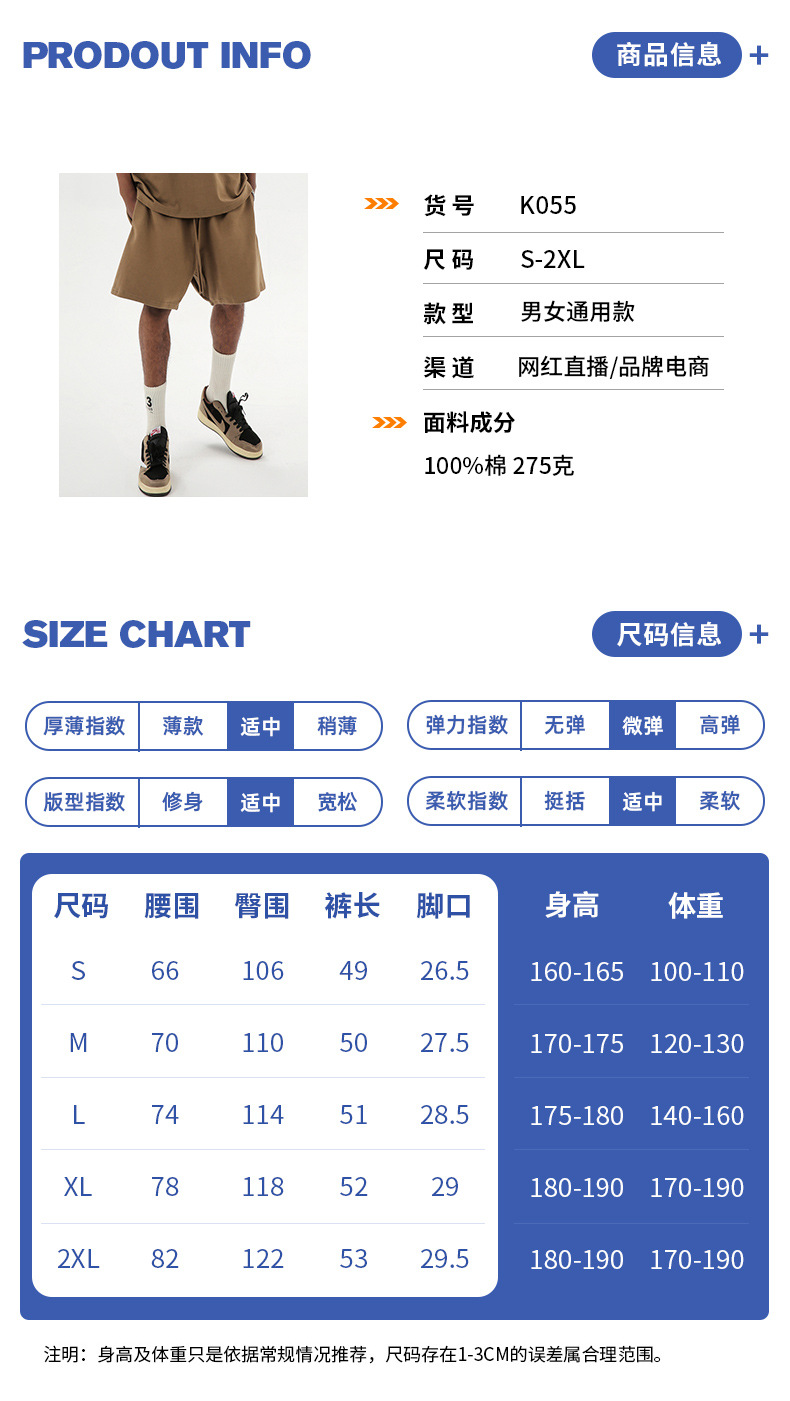 新款纯棉夏季卫裤短裤休闲美式高街风潮宽松直筒运动裤来图定 制详情3