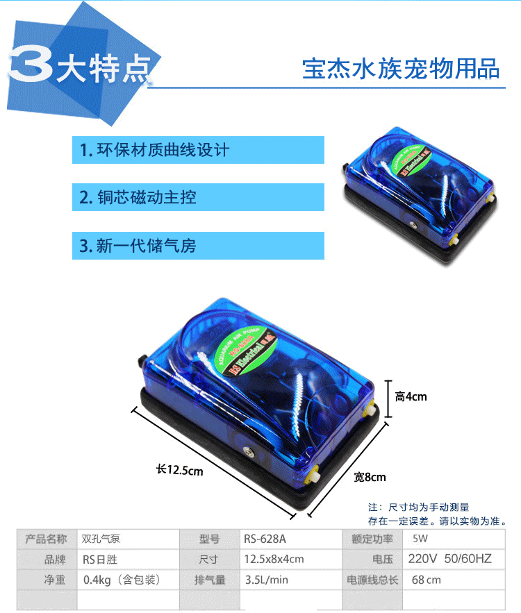鱼缸氧气泵养鱼增氧泵双孔透明气泵水族箱充氧机批发RS-628A详情25