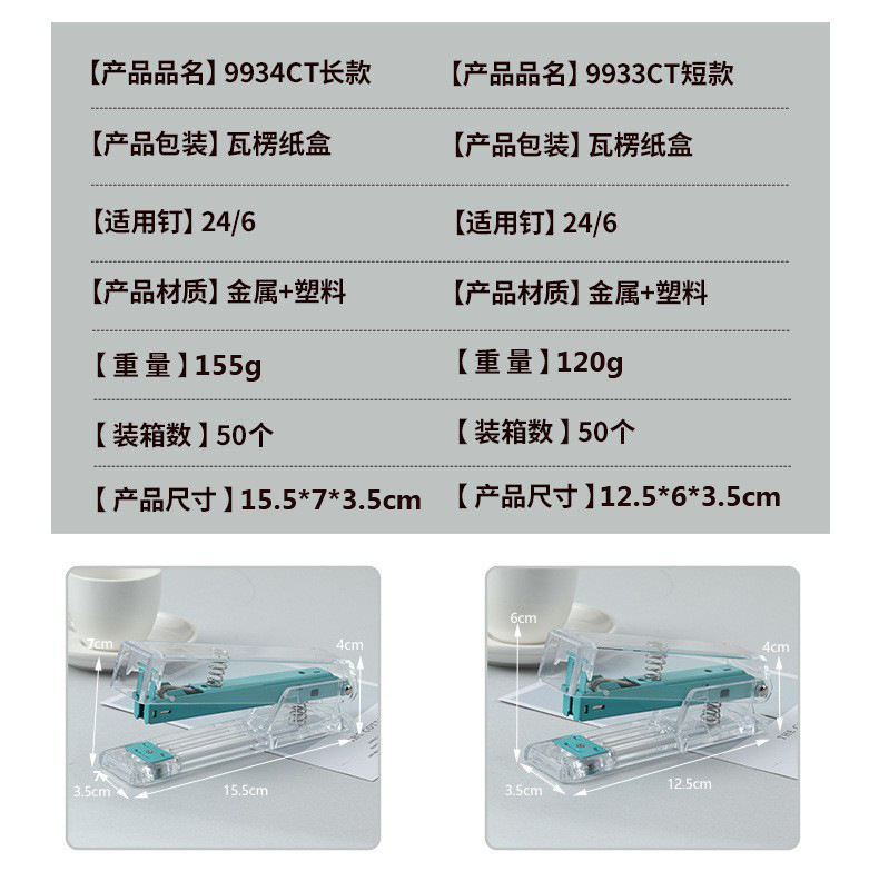 The manufacturer customizes candy-colored transparent stapler, InS-style student stapler in various sizes, and office labor-saving binding machine pic 4