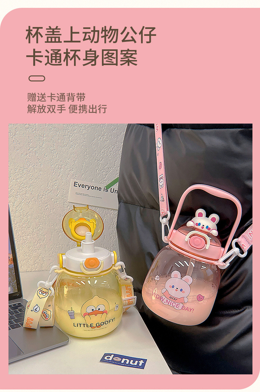 Cartoon cuddly animal-belted plastic cup, high appearance level, Ins-style Internet celebrity straw cup, portable and can be carried diagonally pic 4