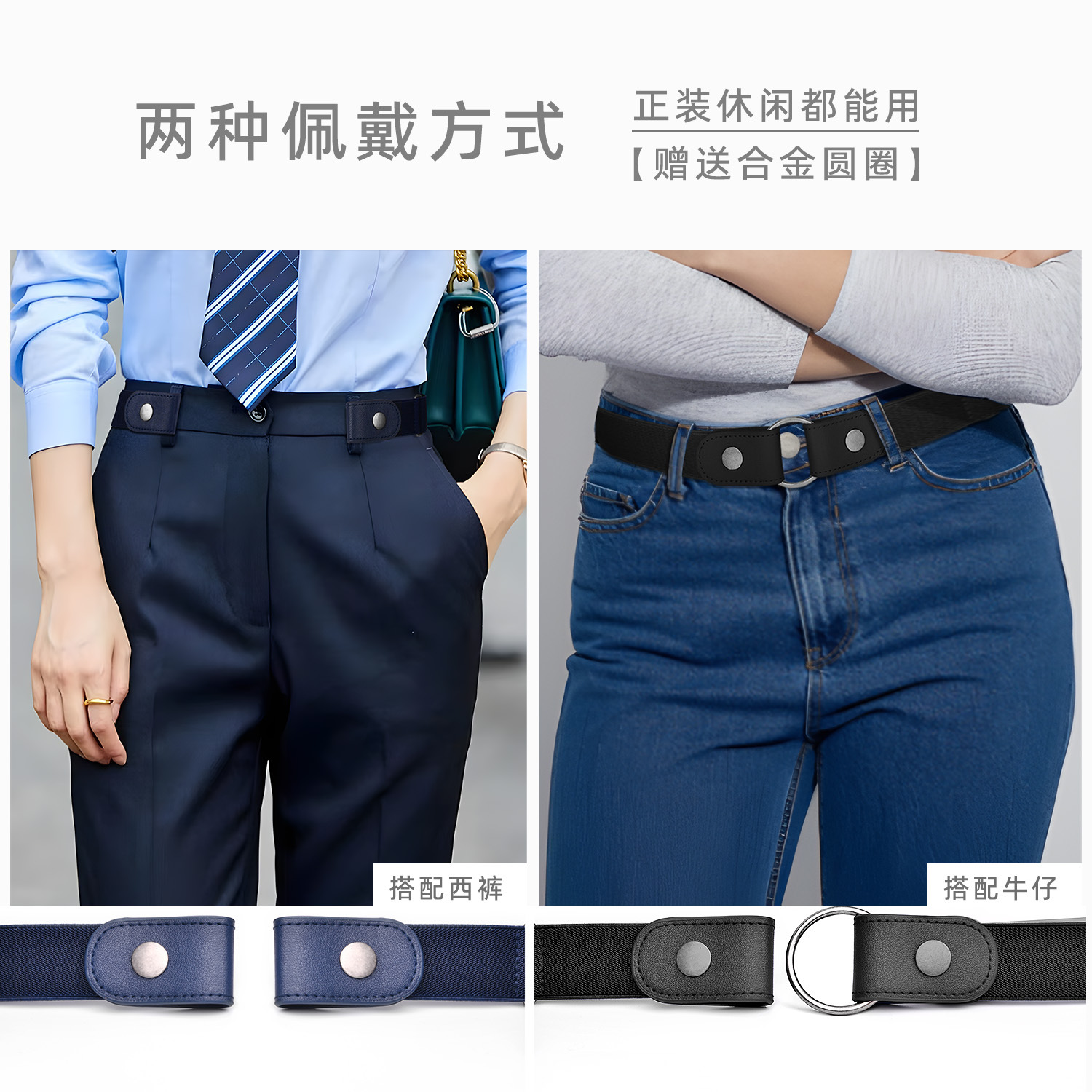 牛仔裤皮带无痕弹力男百搭隐形松紧女士免打孔装饰风懒人腰带详情5