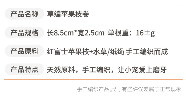 小宠物兔子猫咪仓鼠荷兰猪龙猫解闷玩具 天然草编苹果枝条磨牙用品 玉米味道新鲜营养不闷详情3
