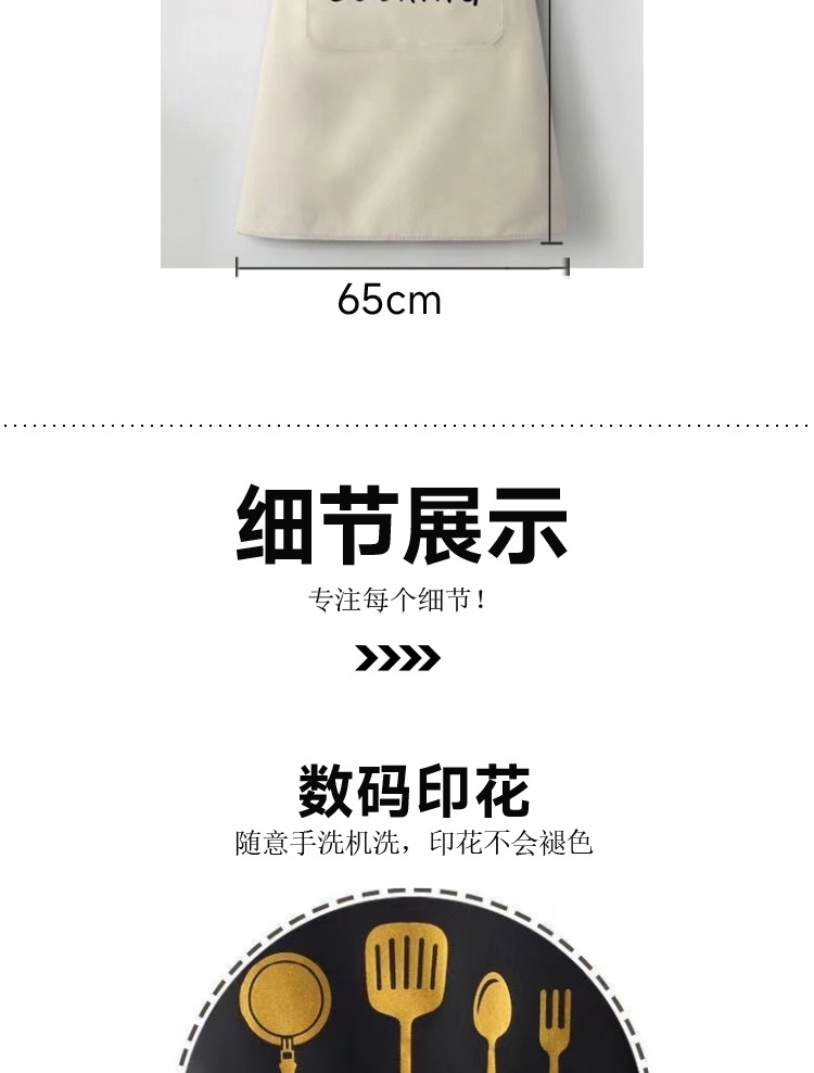简约家用厨房围裙男女款防油污时尚围裙可擦手防水印花围裙批发详情6