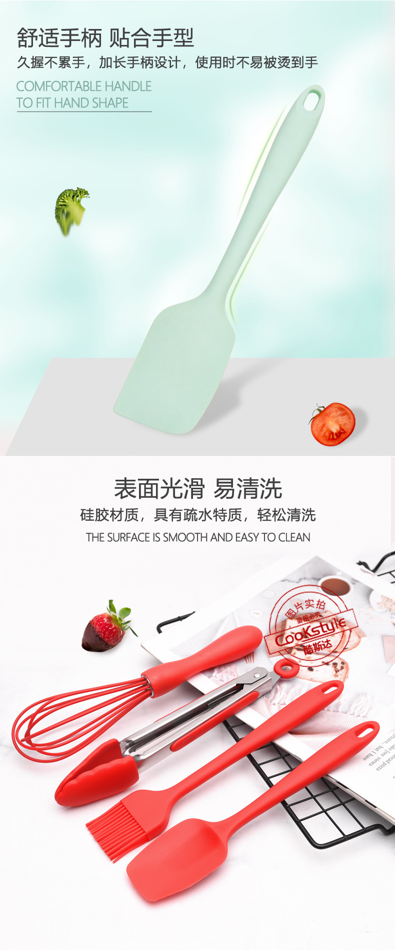 现货全包硅胶厨具10件套不粘锅易清洗耐高温家用烹饪烘焙用具套装详情12