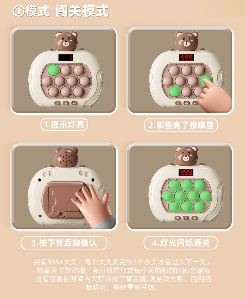 速推打地鼠游戏机液晶显示屏按按乐解压闯关游戏专注力益智力玩具详情12