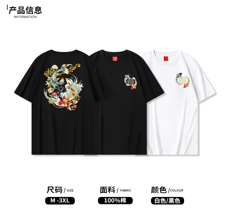 2025夏季新款短袖t恤男生夏季刺绣花开锦鲤重磅国潮中国风宽松详情11