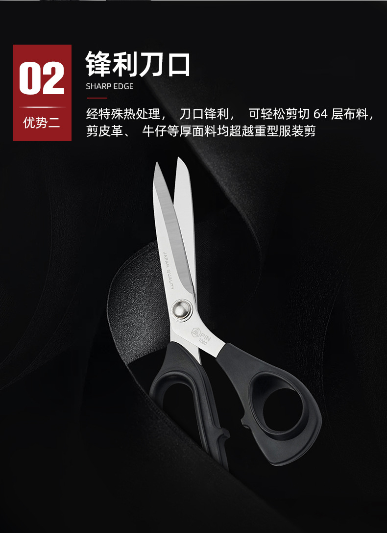 日本款剪刀  8寸服装剪刀 裁缝剪刀 羊毛剪 轻便剪刀 剪刀批发详情5