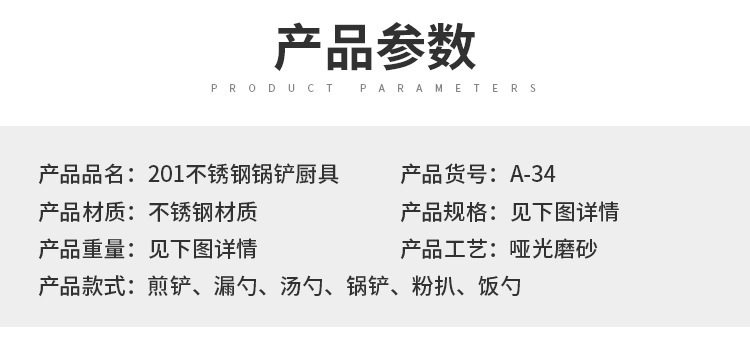 锅铲不锈钢空心柄漏勺煎铲粉扒汤勺厨房用品烹饪饭勺铲厨具套装详情10