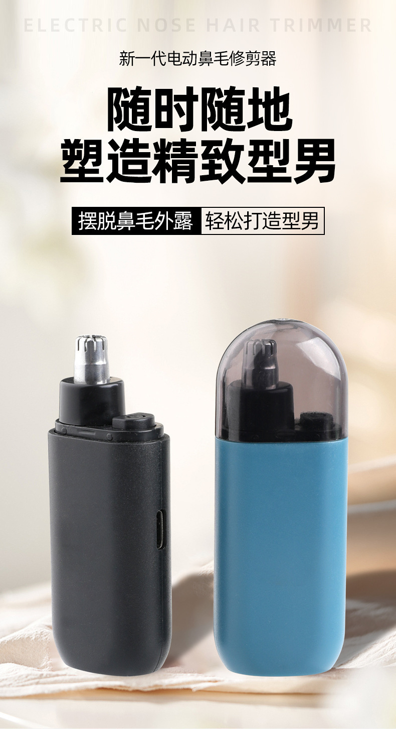 Round-headed nasal hair apparatus pic 1