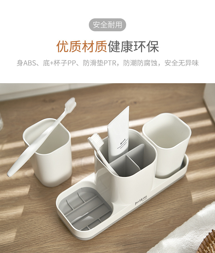浴室收纳桌面牙刷架创意家居用品塑料洗漱杯套装免打孔牙刷置物架详情7