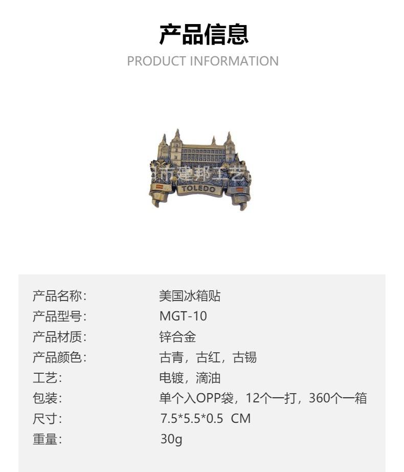 金属旅游纪念品美国托雷多布鲁克林大桥华盛顿纪念碑锌合金冰箱贴详情2