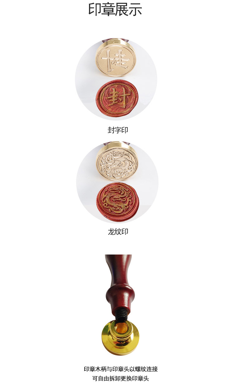 复古火漆套装 印章信封口封印图标礼盒套盒火漆蜡粒手账印章定 制详情4