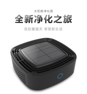 厂家直销太阳能车载空气净化器 汽车车用空气净化器 除异味 PM2.5详情7