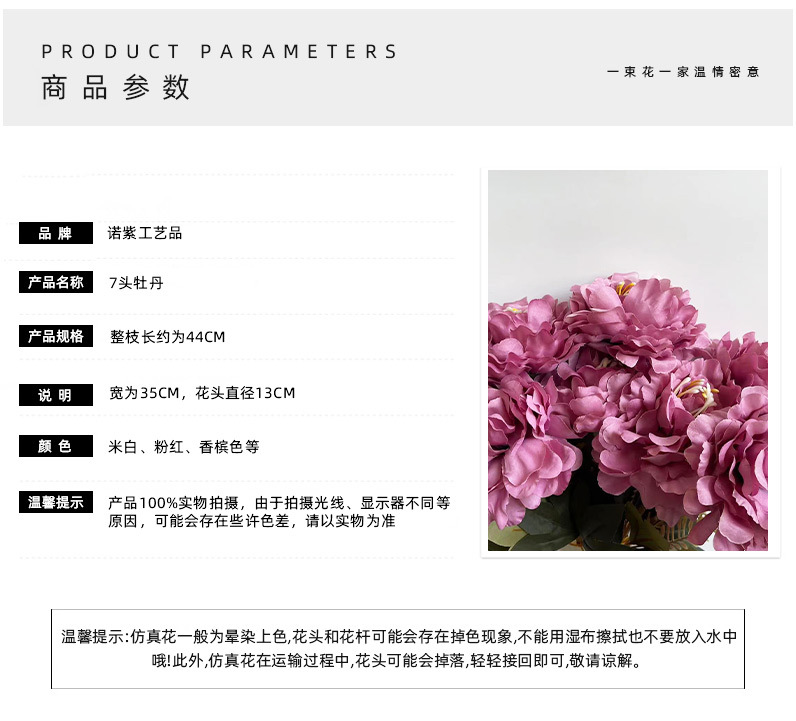 7头把花 牡丹花   仿真花婚庆插花家具布置装饰装扮背景   小香风详情4