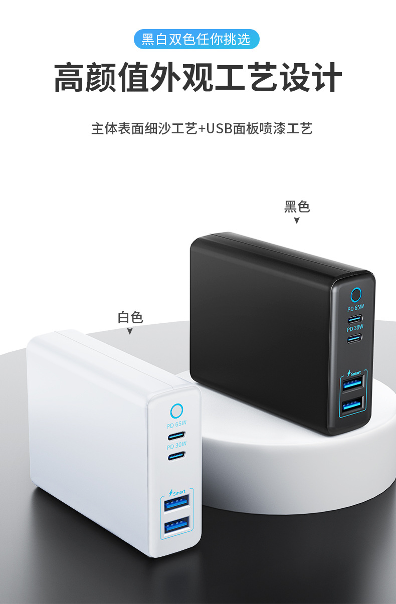 New mobile phone and computer charger PD 95W multi-port USB charger smart phone charging head pic 19