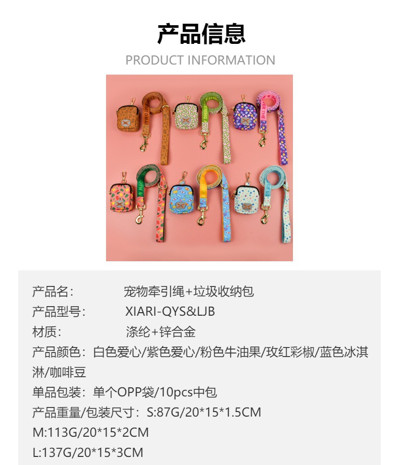 跨境新款夏季可爱的宠物牵引绳&垃圾收纳器双面印刷宠物猫狗节日详情1