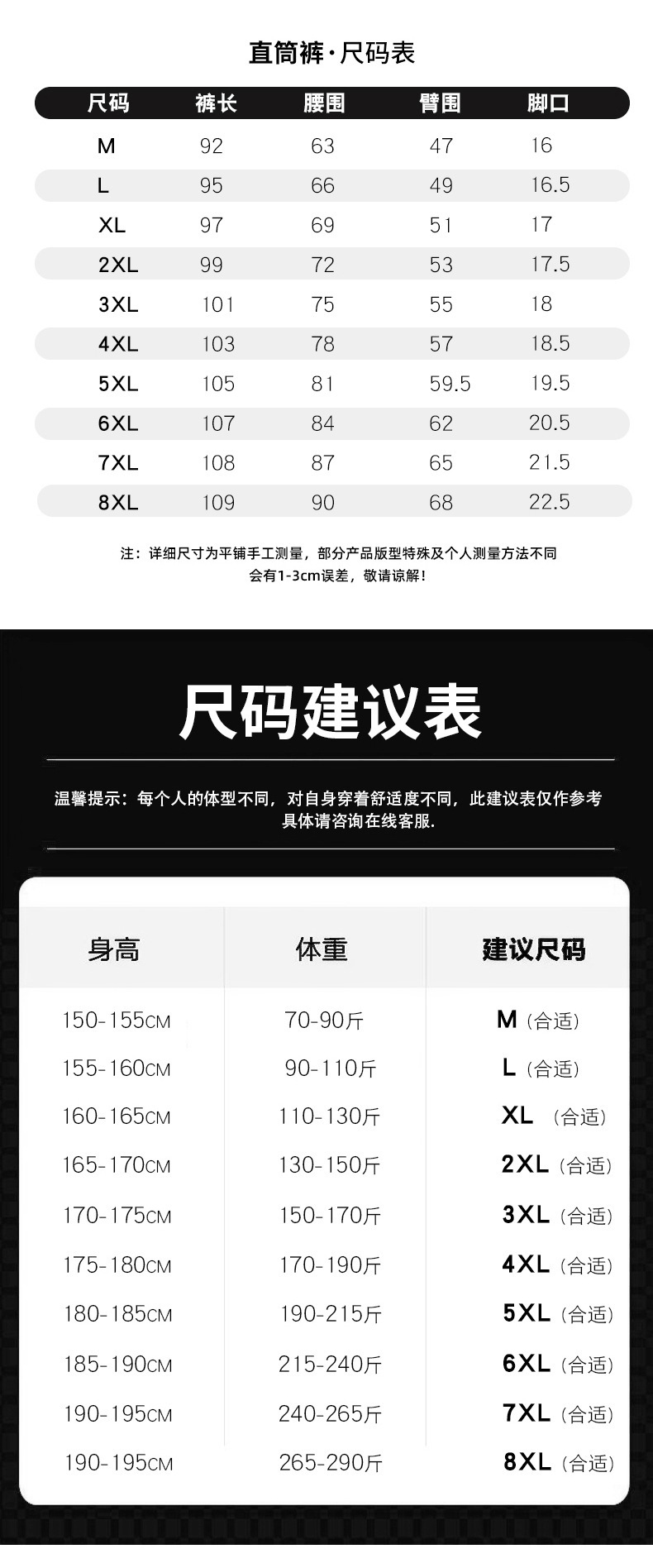 冰丝裤男夏季薄款高档垂感速干长裤加肥加大码直筒弹力运动休闲裤详情15