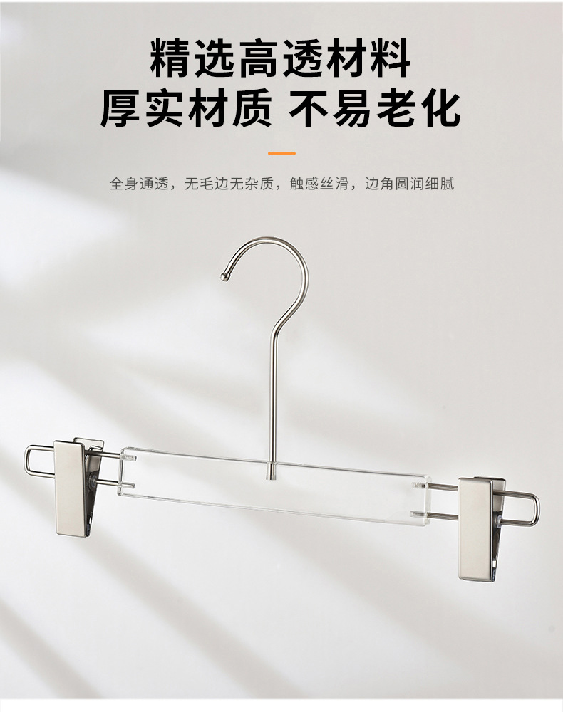 服装店网红亚克力轻奢无痕衣撑酒店成人裤夹透明防滑透明水晶衣架详情14