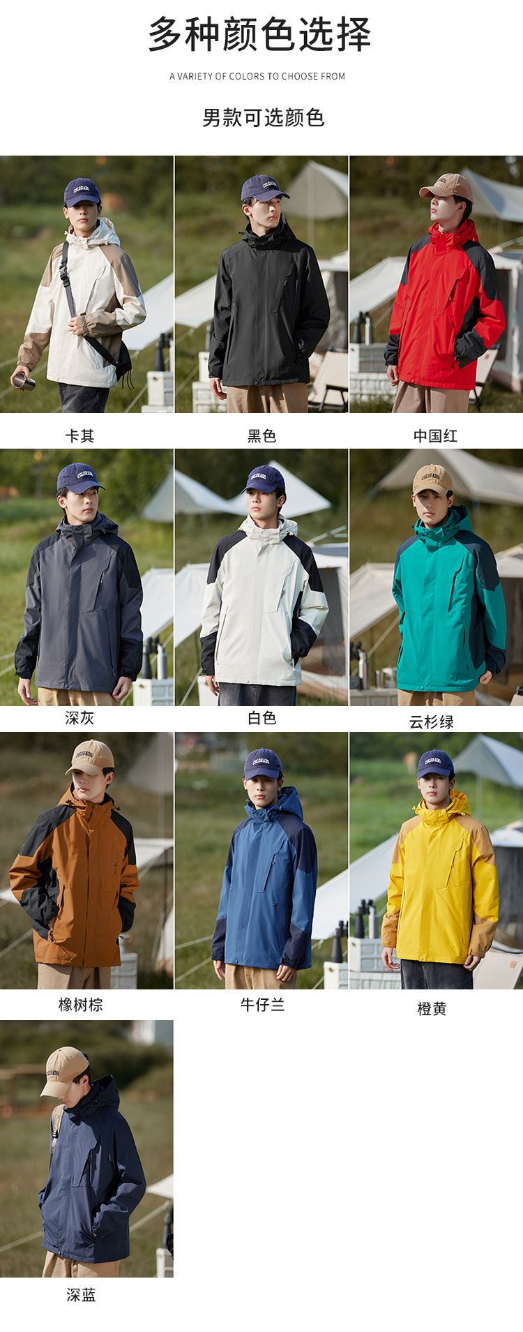 冲锋衣男女户外三合一外套进藏情侣潮牌爬山23新款防风登山服爬山详情14