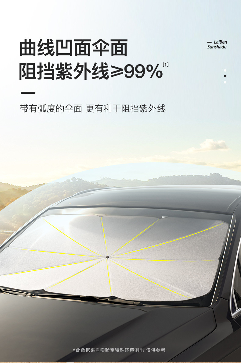 汽车遮阳帘车窗防晒隔热板伞式神器伸缩小车用前挡风罩玻璃遮光布详情5