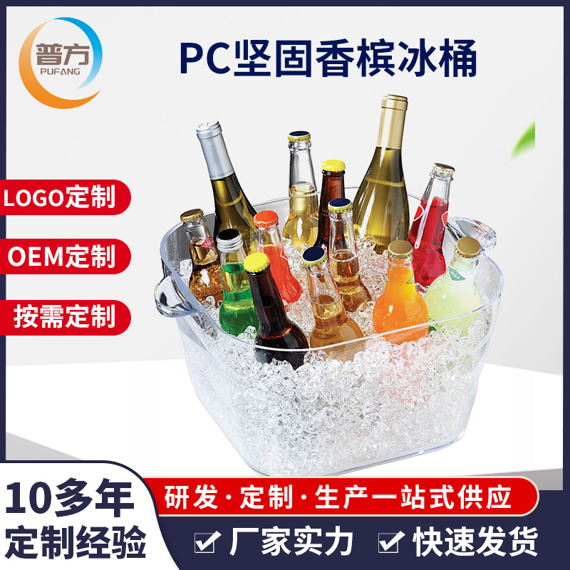 单提手香槟冰桶高脚杯套装 食品级PP塑料香槟杯 16oz红酒杯480ml详情1