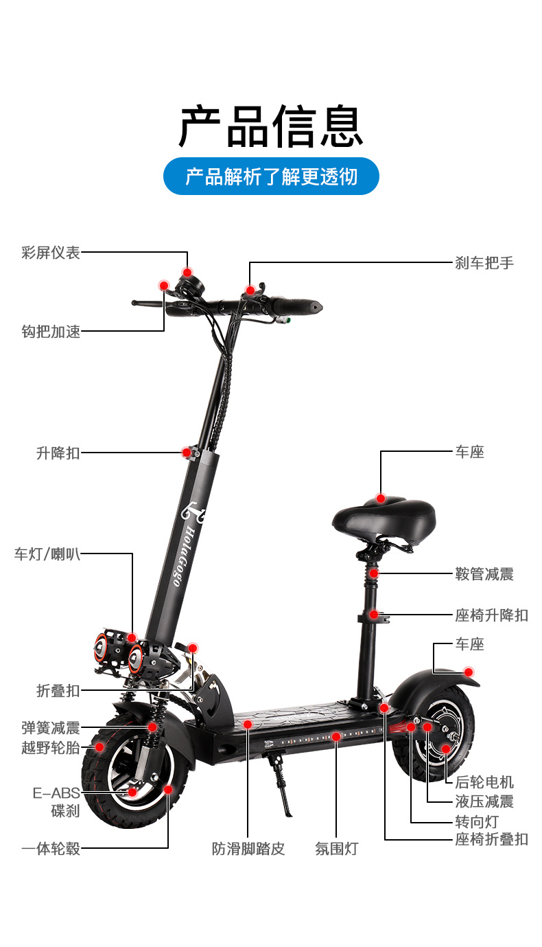 电动滑板车_14.jpg